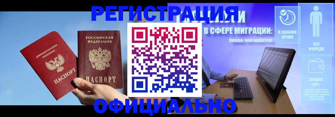 прописка для кредита в Кусе
